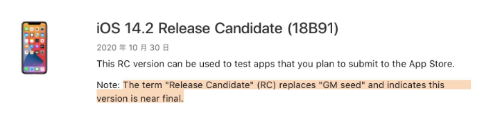 沾益苹果手机维修分享iOS 14.2 RC版是什么版 
