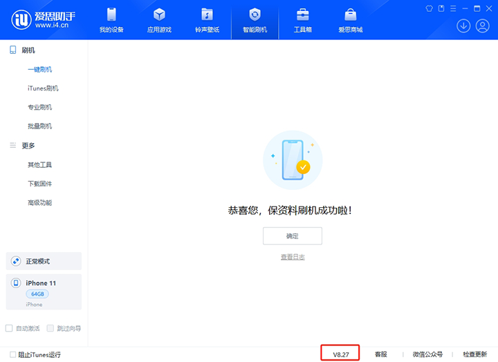 沾益苹果手机维修分享iOS 17.6正式版评测_iOS 17.6正式版一键刷机教程 