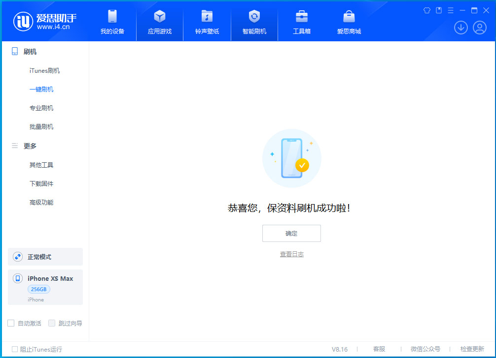 沾益苹果手机维修分享iOS 17.3.1正式版升级_iOS 17.3.1正式版一键刷机教程 