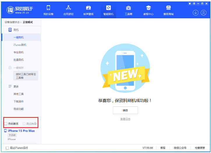 沾益苹果手机维修分享iOS 17.1.2 正式版升级_iOS 17.1.2 正式版一键刷机教程 