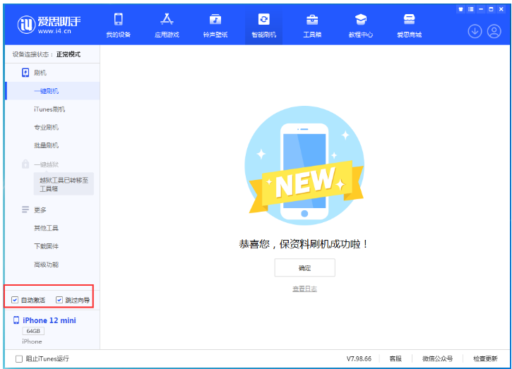 沾益苹果手机维修分享iOS 16.6 RC版升级_iOS 16.6 RC版一键刷机教程 