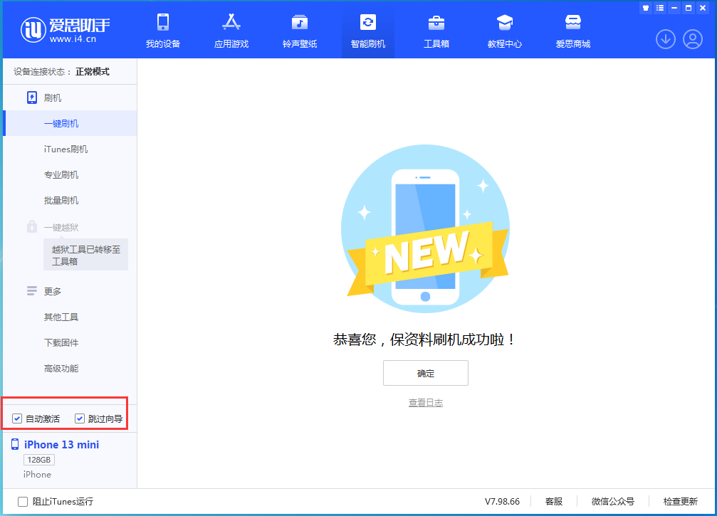 沾益苹果手机维修分享iOS 16.1测试版升级_iOS 16.1测试版一键刷机教程 