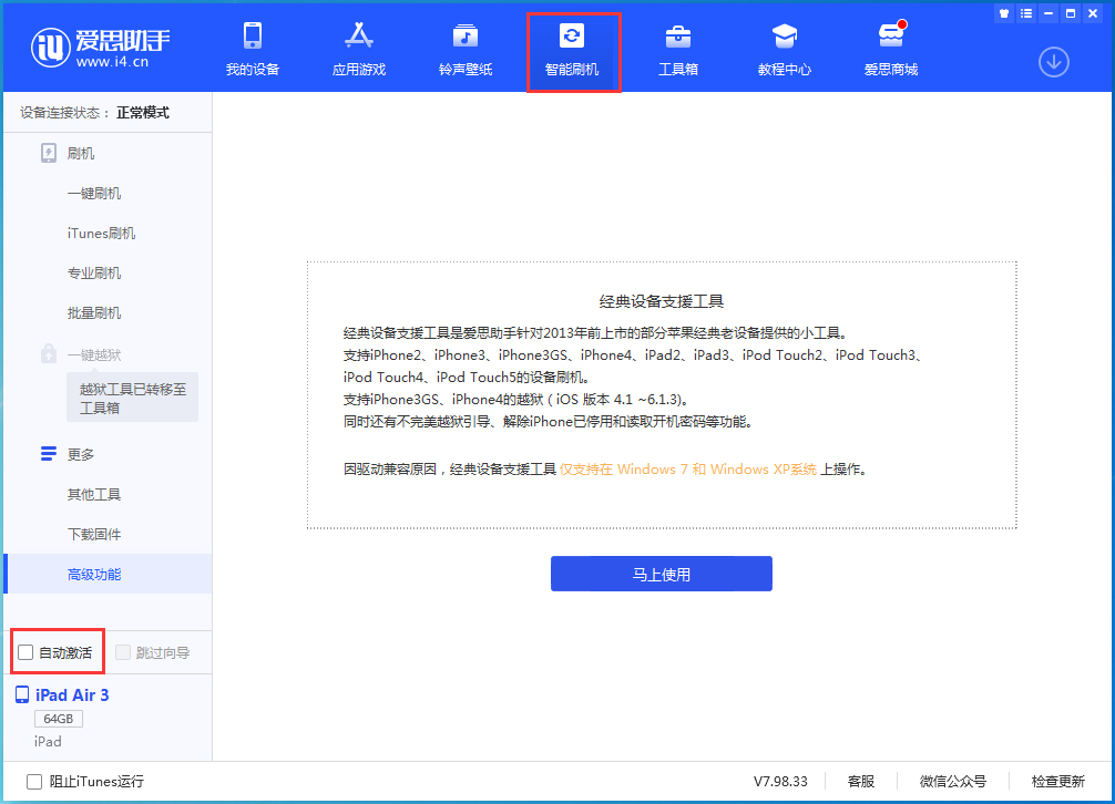 沾益苹果手机维修分享iOS 15.1 正式版升级_iOS 15.1 正式版一键刷机教程 
