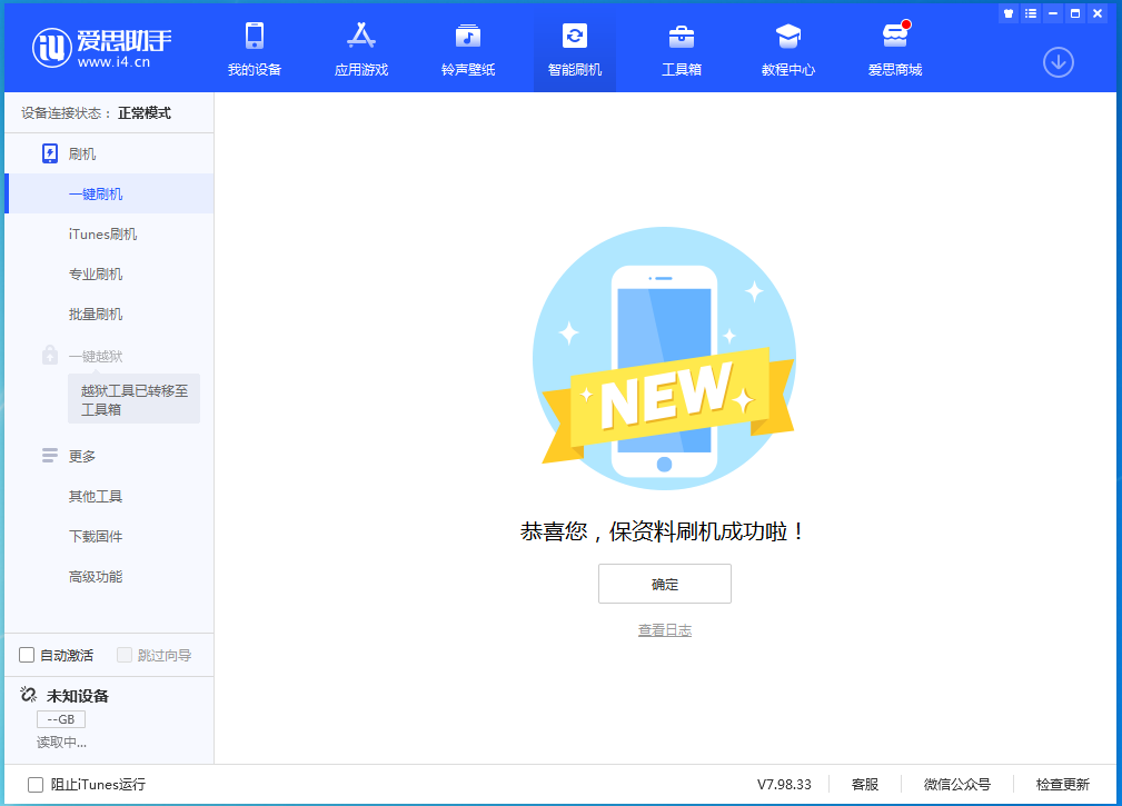 沾益苹果手机维修分享iOS 15.0.2 正式版升级_iOS 15.0.2 正式版一键刷机教程 