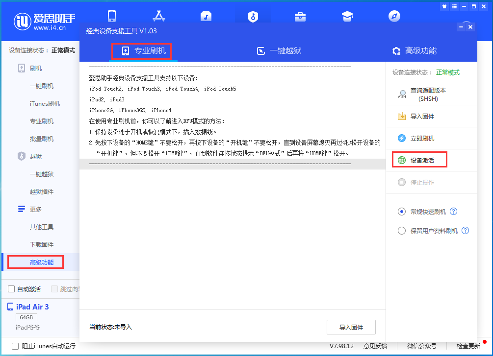沾益苹果手机维修分享iOS 14.4正式版_iOS 14.4正式版一键刷机教程 