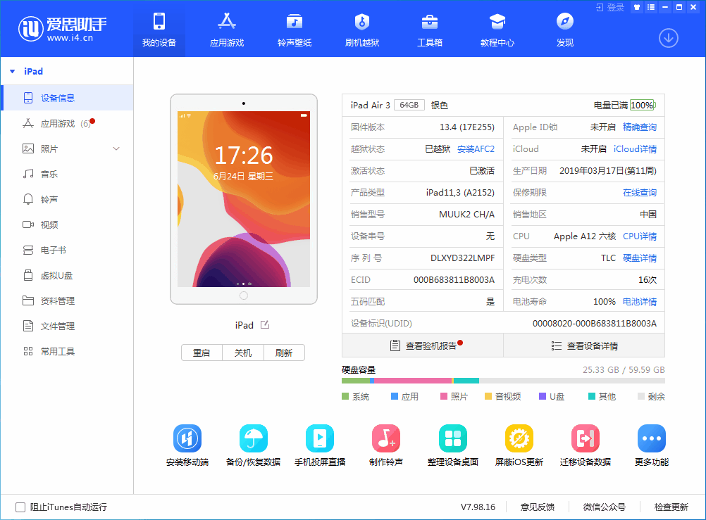 沾益苹果手机维修分享iOS 14 测试版_iOS 14 测试版一键刷机教程 
