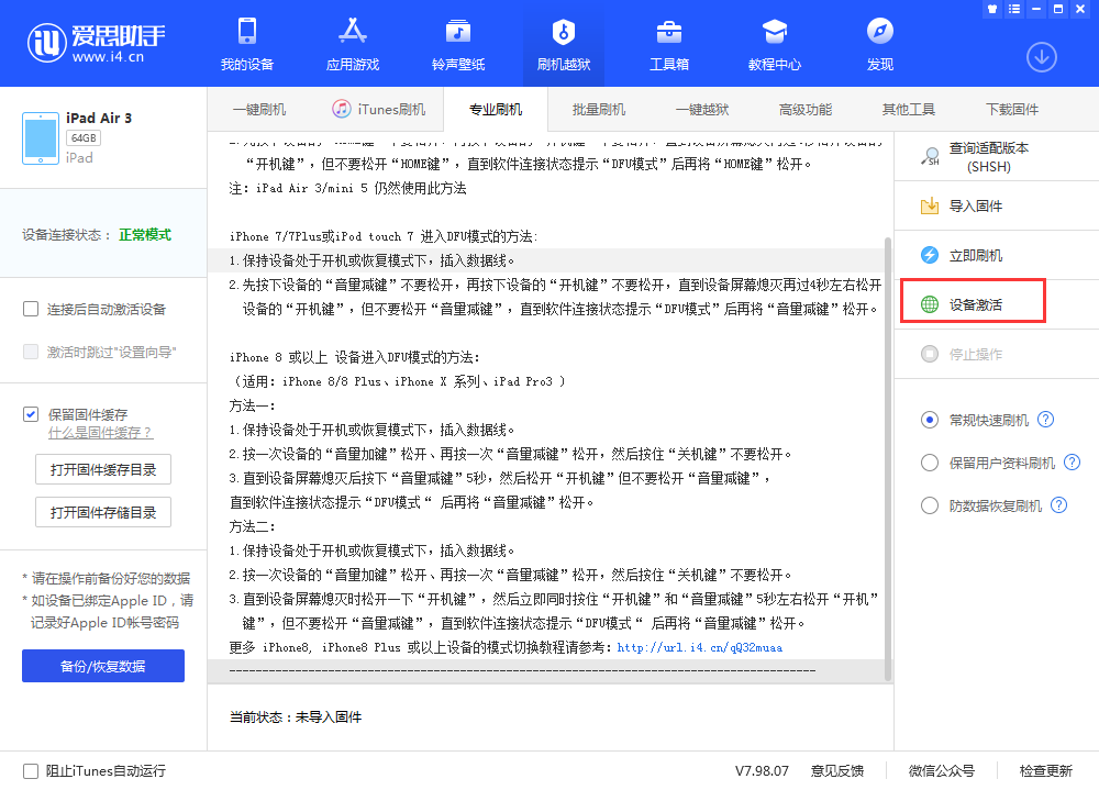 沾益苹果手机维修分享iOS 13.3 测试版_iOS 13.3 测试版一键刷机教程 